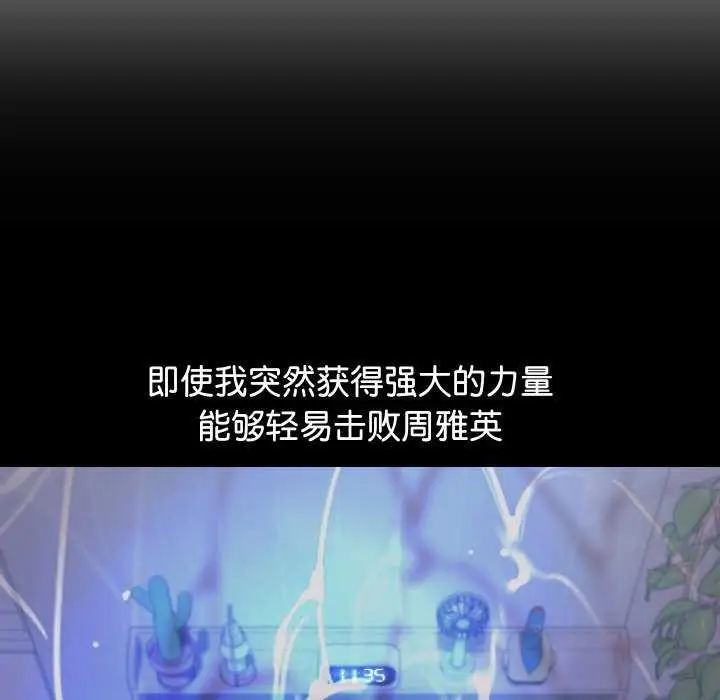 《分身使我无限变强》第1话图69