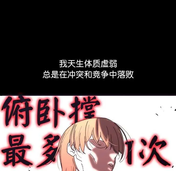 《分身使我无限变强》第1话图9