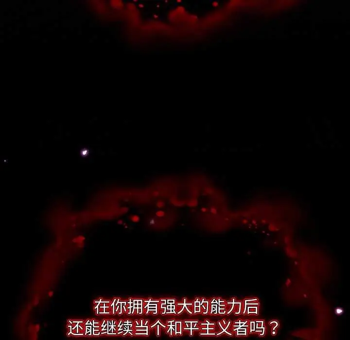 《分身使我无限变强》第1话图91