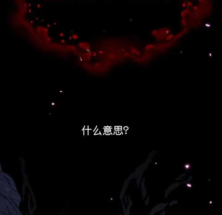 《分身使我无限变强》第1话图92