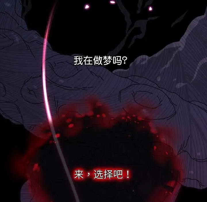 《分身使我无限变强》第1话图93
