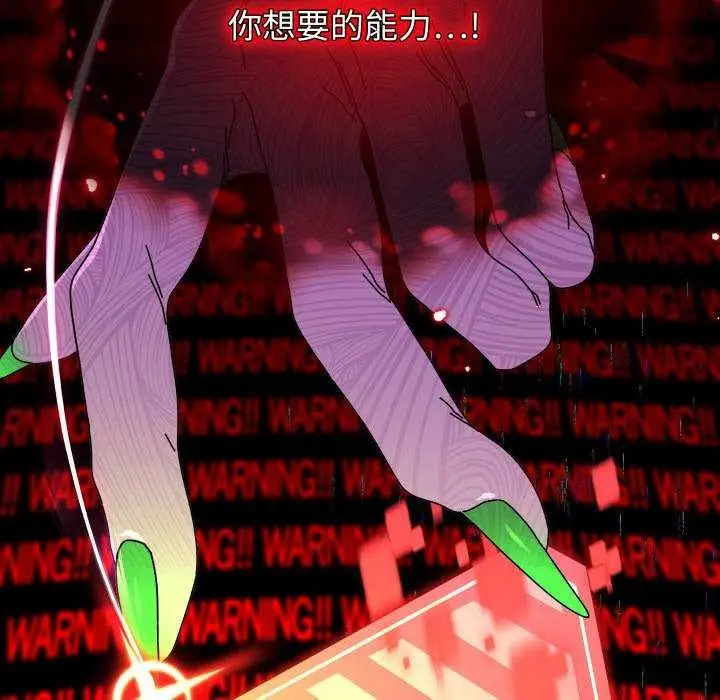 《分身使我无限变强》第1话图95
