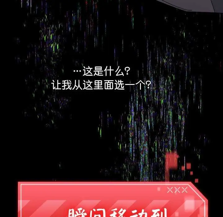 《分身使我无限变强》第1话图98