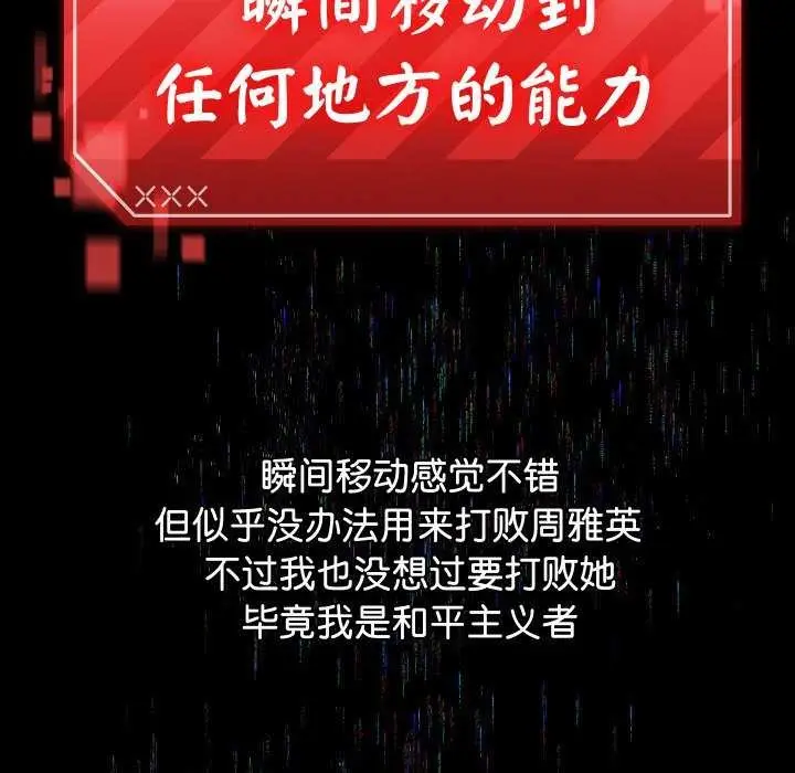《分身使我无限变强》第1话图99
