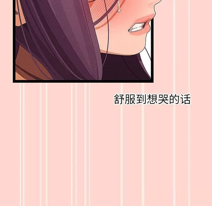《分身使我无限变强》第27话图101