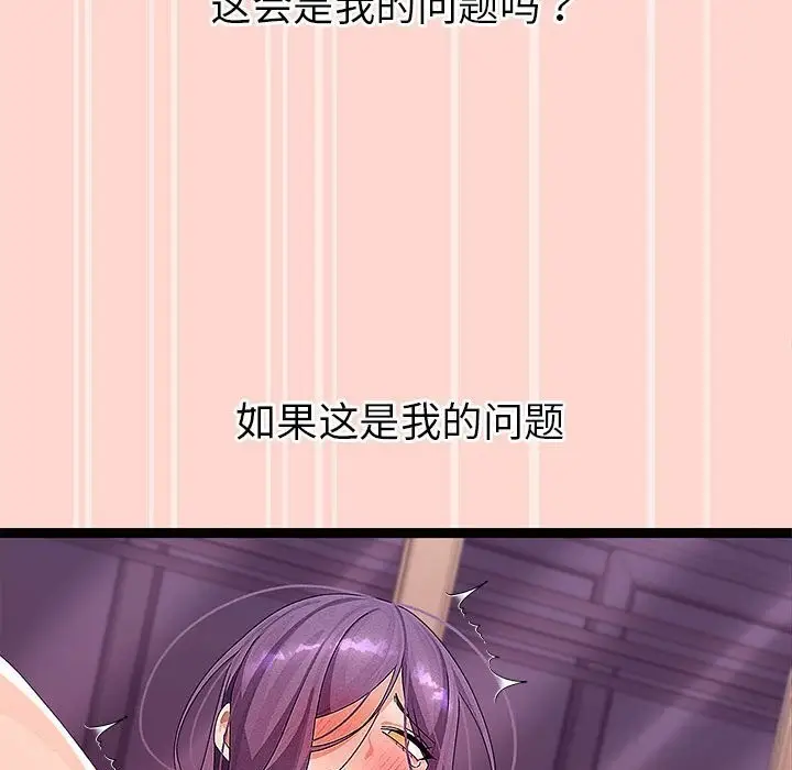 《分身使我无限变强》第27话图103