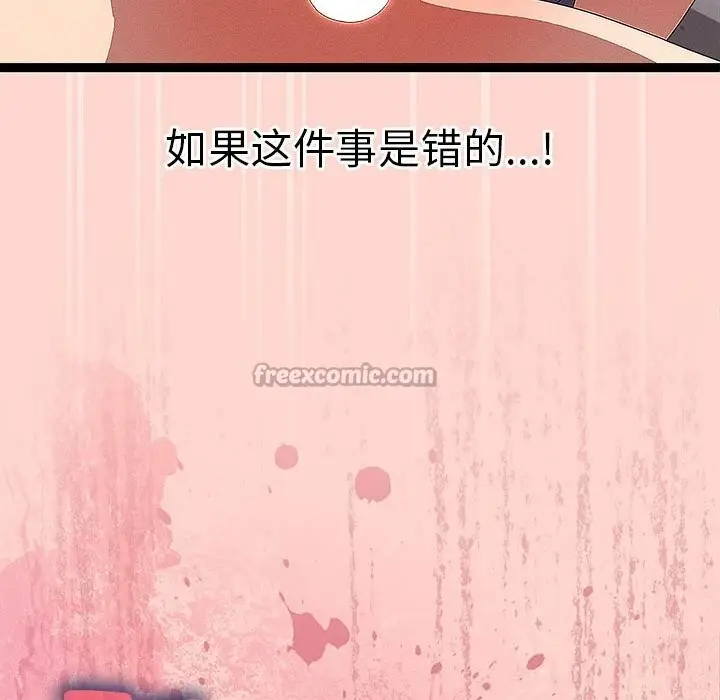 《分身使我无限变强》第27话图105