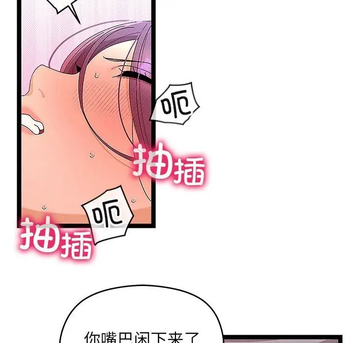 《分身使我无限变强》第27话图11