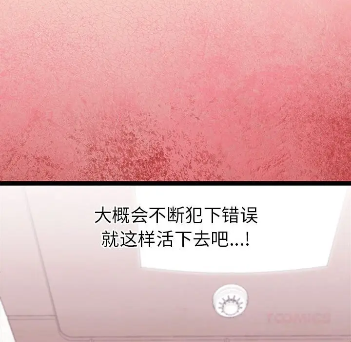 《分身使我无限变强》第27话图110