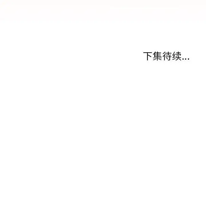 《分身使我无限变强》第27话图114