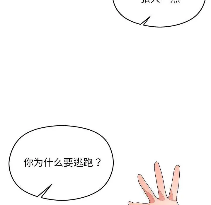 《分身使我无限变强》第27话图13