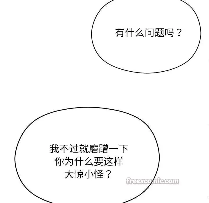 《分身使我无限变强》第27话图15
