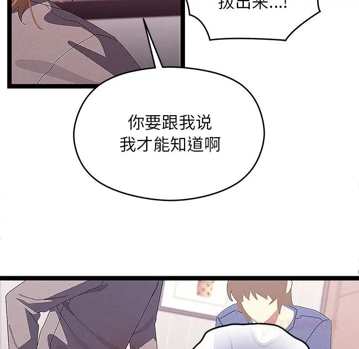 《分身使我无限变强》第27话图20