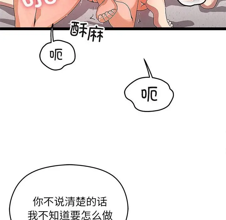 《分身使我无限变强》第27话图24