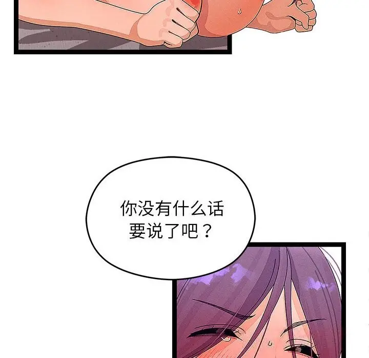 《分身使我无限变强》第27话图26