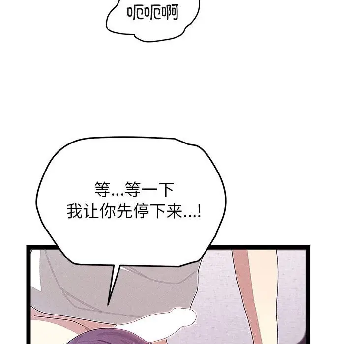 《分身使我无限变强》第27话图37