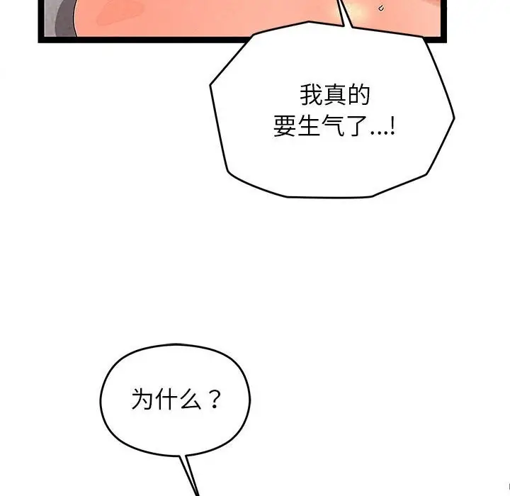 《分身使我无限变强》第27话图39