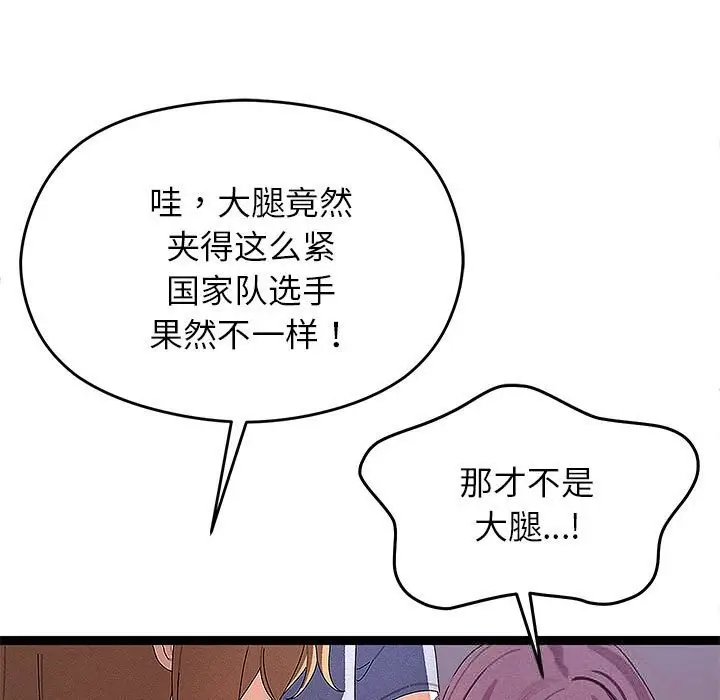 《分身使我无限变强》第27话图5