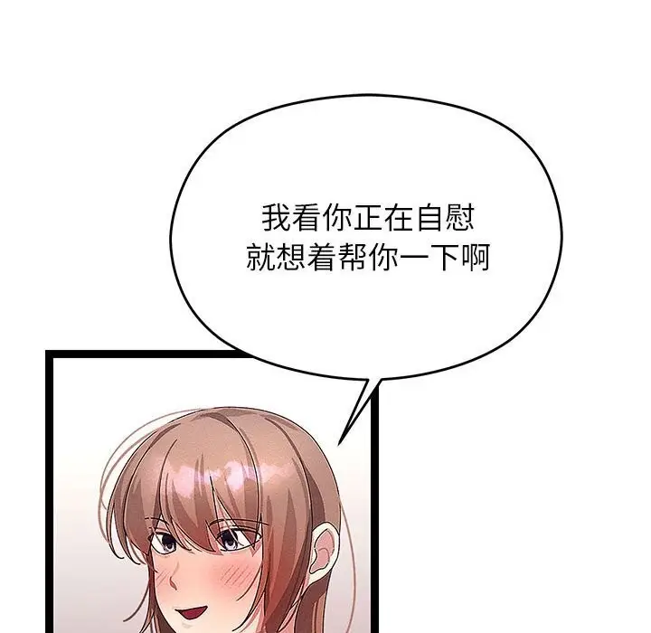 《分身使我无限变强》第27话图59