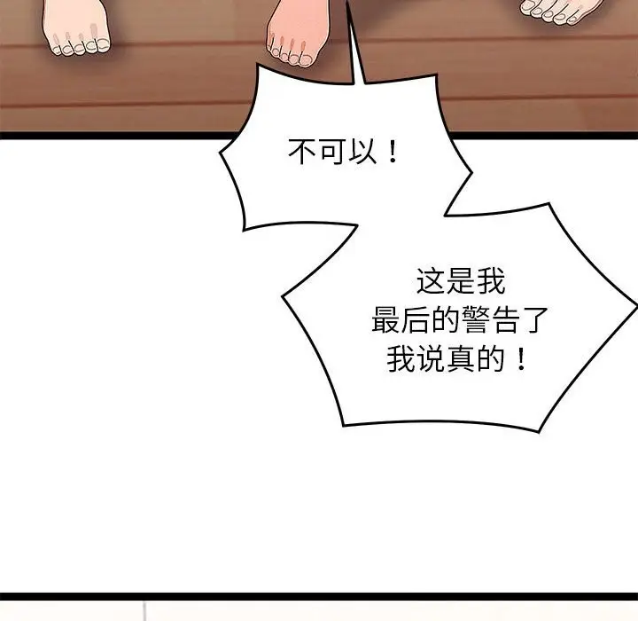 《分身使我无限变强》第27话图64