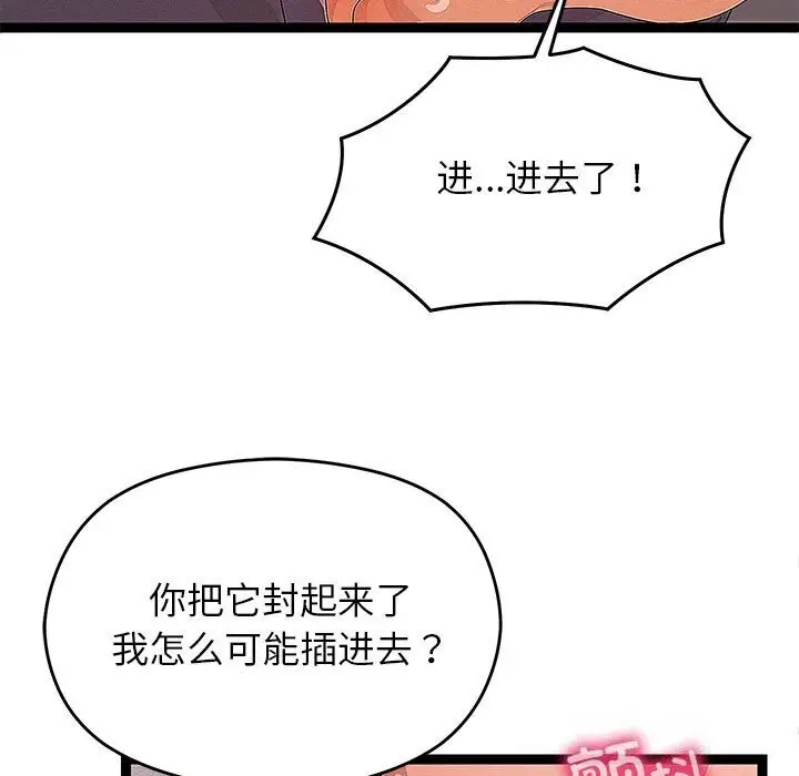 《分身使我无限变强》第27话图7