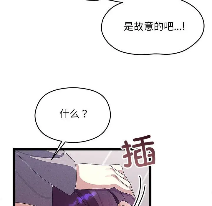《分身使我无限变强》第27话图76