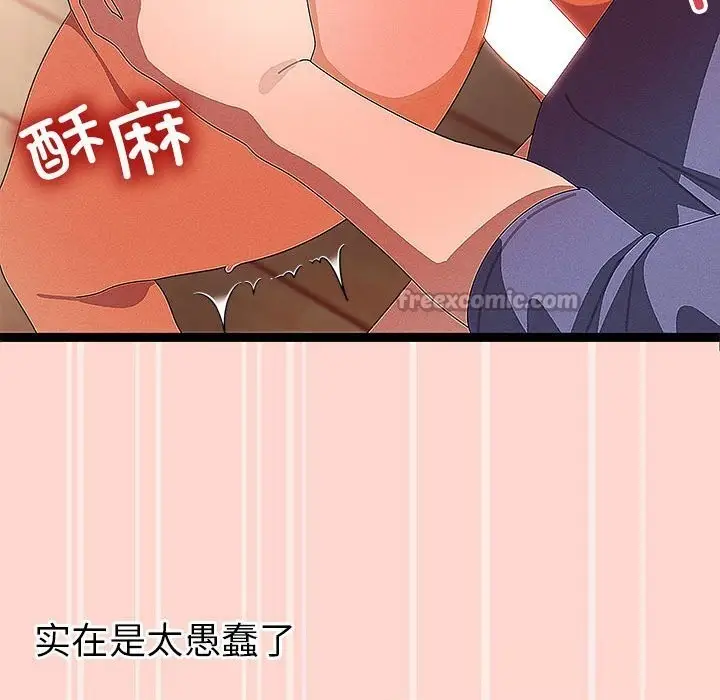 《分身使我无限变强》第27话图90