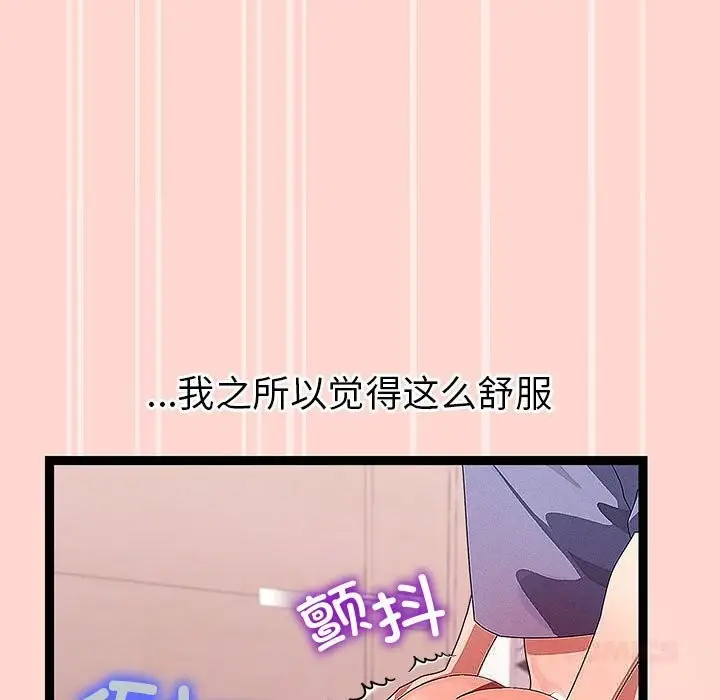 《分身使我无限变强》第27话图92
