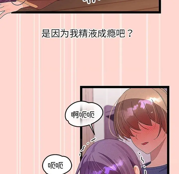 《分身使我无限变强》第27话图94