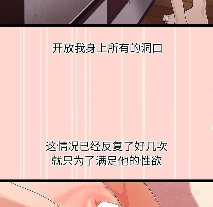 《分身使我无限变强》第27话图98