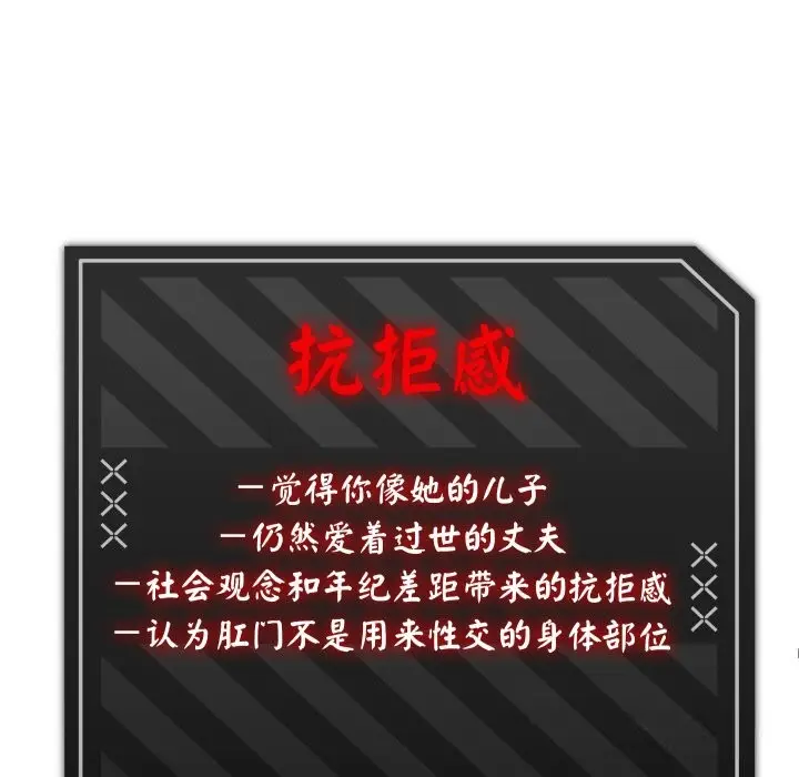 《分身使我无限变强》第28话图10