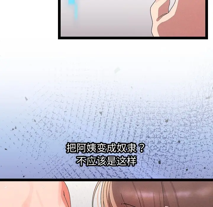 《分身使我无限变强》第28话图125