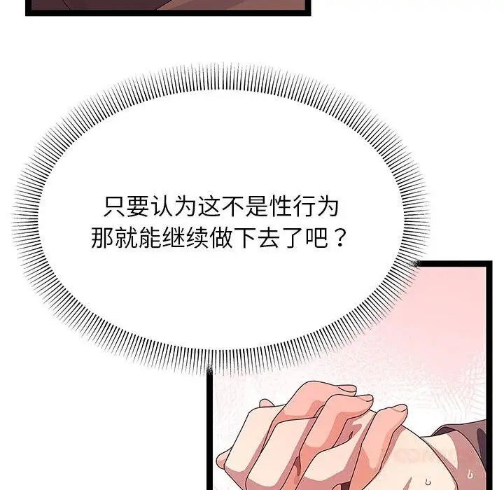 《分身使我无限变强》第28话图39
