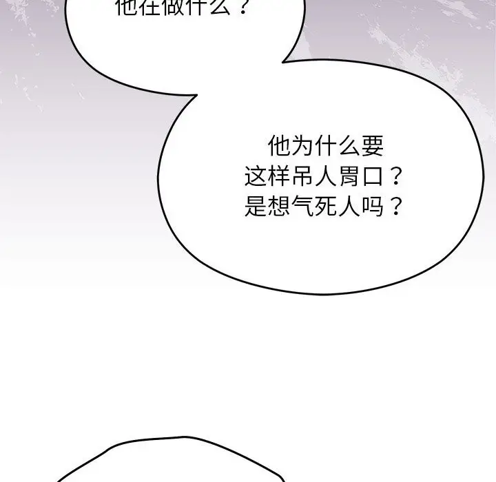 《分身使我无限变强》第28话图46