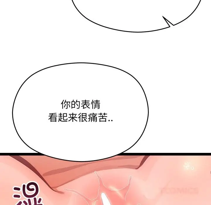 《分身使我无限变强》第28话图51