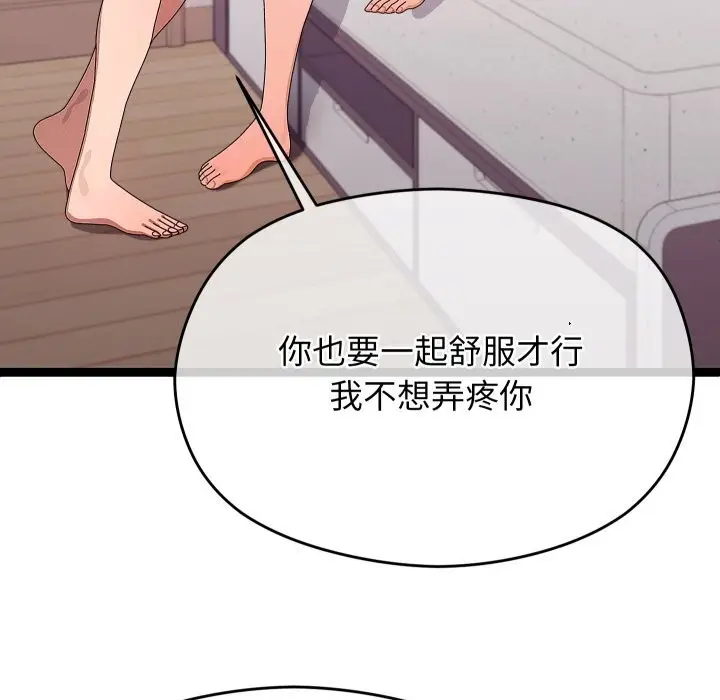 《分身使我无限变强》第28话图55