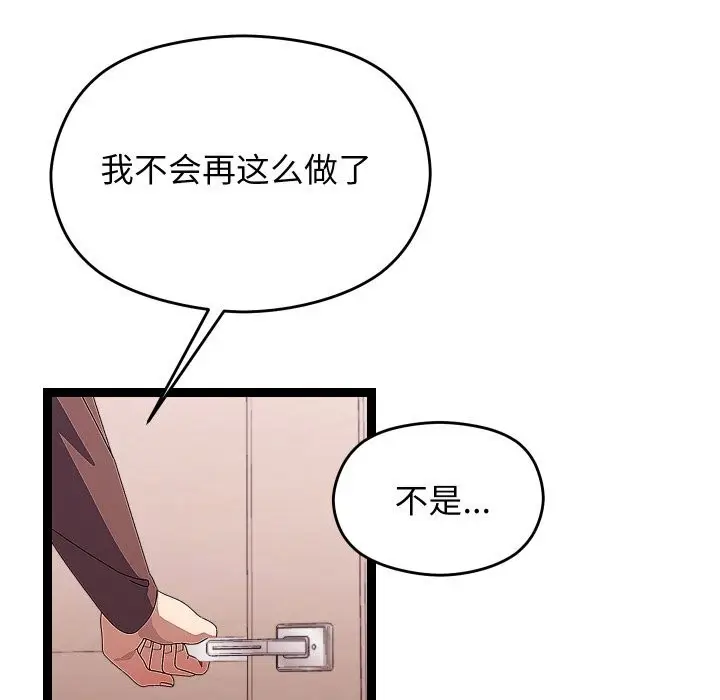 《分身使我无限变强》第28话图58