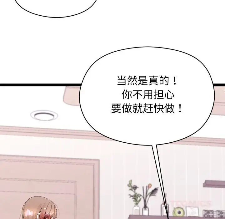《分身使我无限变强》第28话图69
