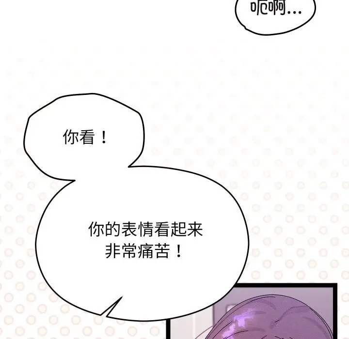 《分身使我无限变强》第28话图77