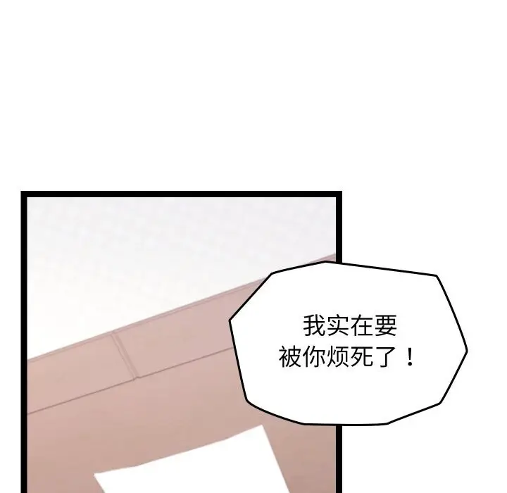 《分身使我无限变强》第28话图84