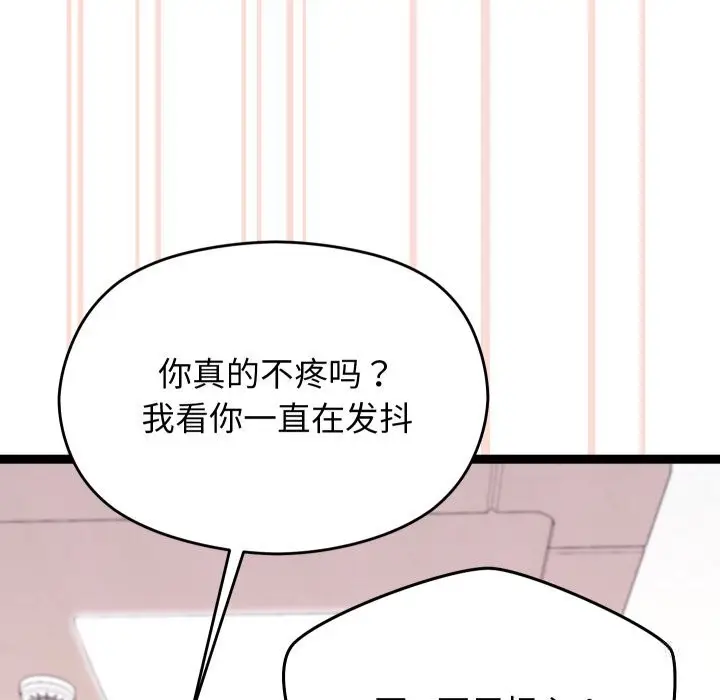 《分身使我无限变强》第28话图91