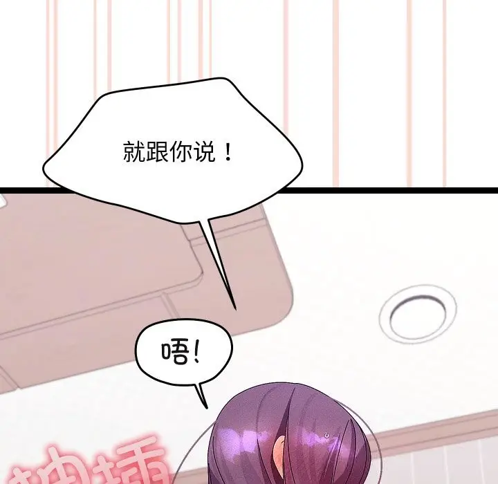 《分身使我无限变强》第28话图96
