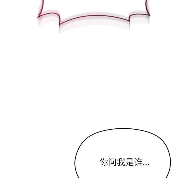 《分身使我无限变强》第29话图102