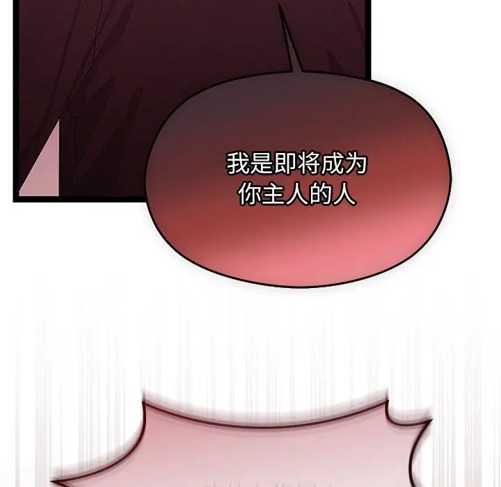 《分身使我无限变强》第29话图104