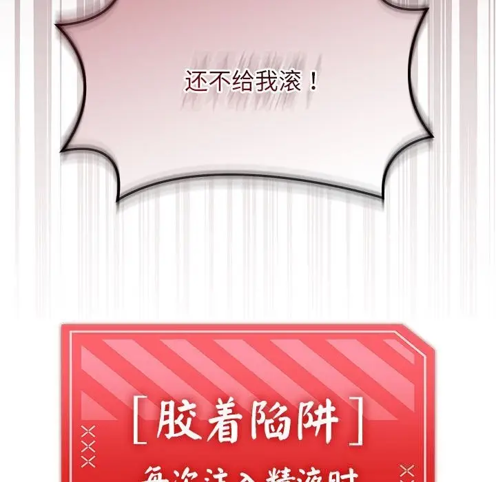 《分身使我无限变强》第29话图107
