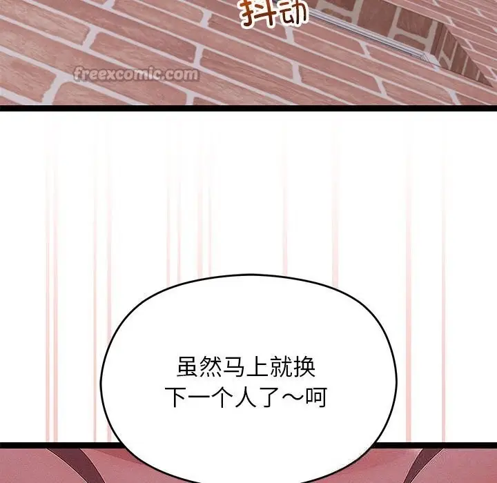 《分身使我无限变强》第29话图112