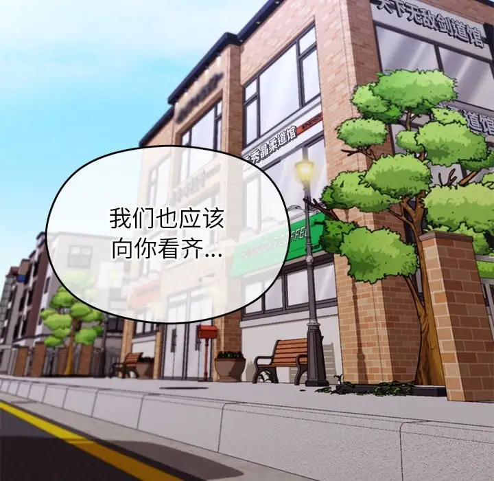 《分身使我无限变强》第29话图12