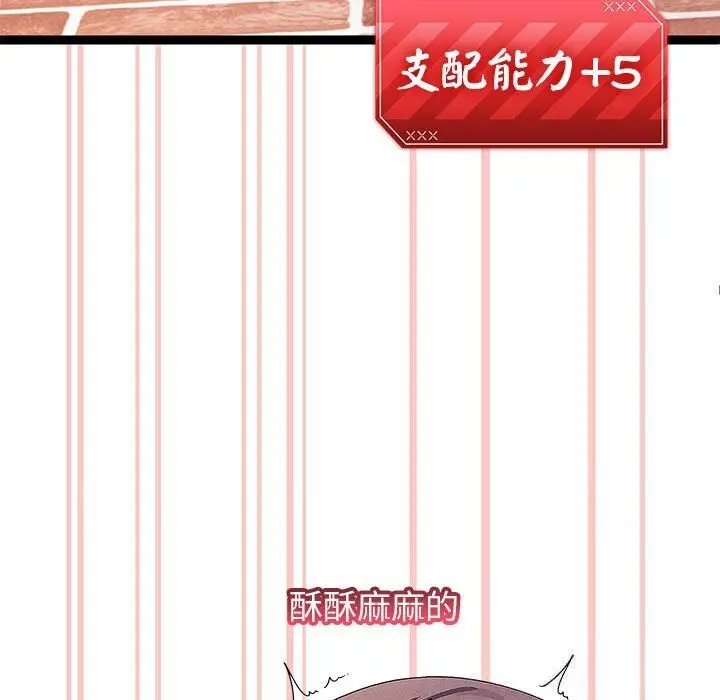 《分身使我无限变强》第29话图128