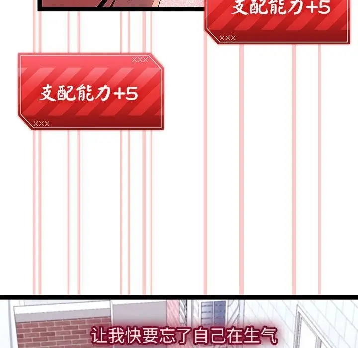 《分身使我无限变强》第29话图130