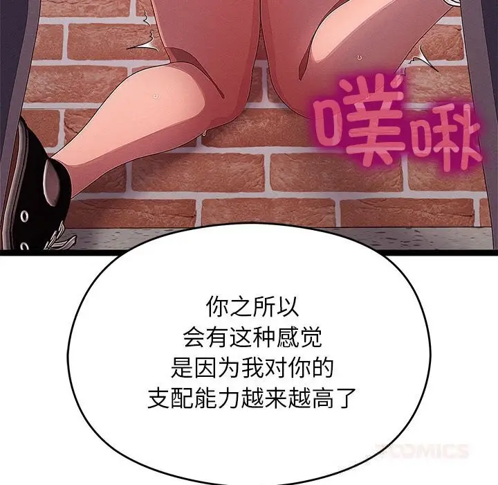 《分身使我无限变强》第29话图135